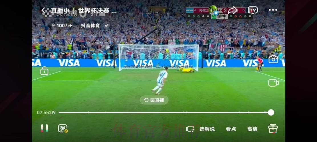 高清世界杯在线直播网全程观看平台
