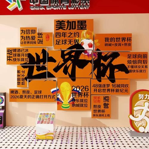 苹果手机世界杯投注攻略与技巧分析